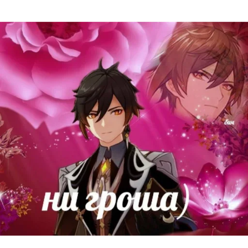 🤲 Стикер «Genshin Infarkt» для Telegram
