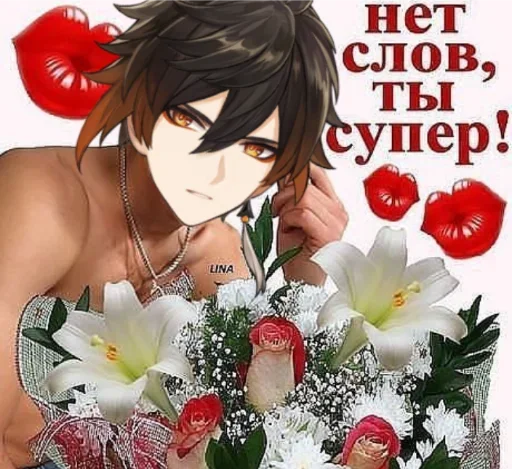 💋 Стикер «Genshin Infarkt» для Telegram