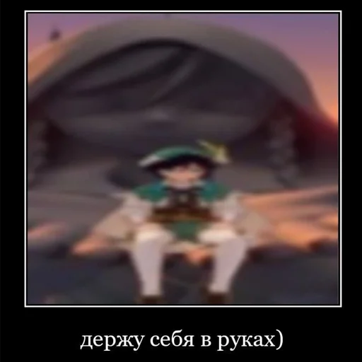 🙌 Стикер «genshin memepact» для Telegram
