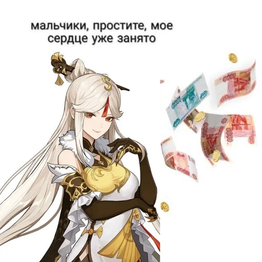 💰 Стикер «genshin memepact» для Telegram