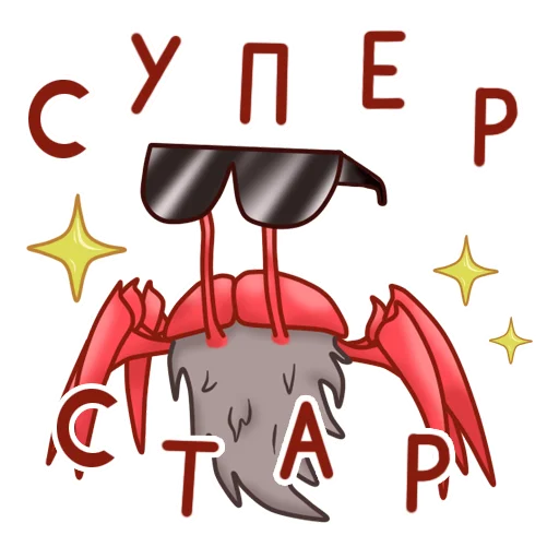 Стикерпак Gentle Crab для Telegram — скачать