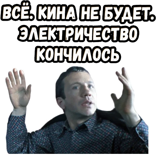 Стикерпак Джентльмены удачи (4) для Telegram — скачать