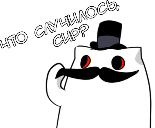 🌟 Стикер «Джентельмяу Gentlemyau» для Telegram