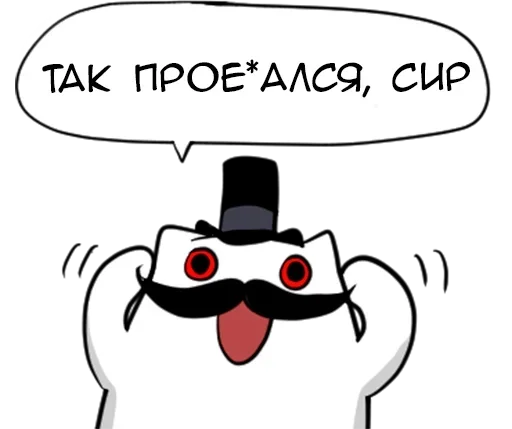 🌟 Стикер «Джентельмяу Gentlemyau» для Telegram