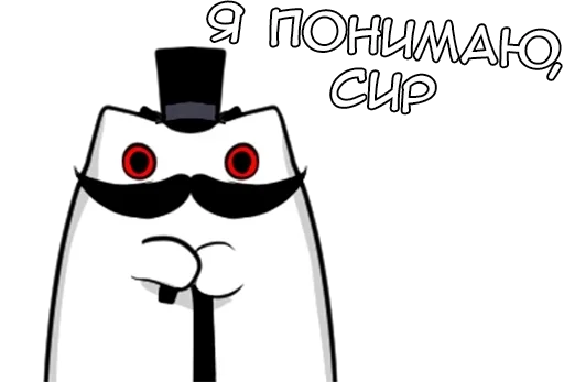 🌟 Стикер «Джентельмяу Gentlemyau» для Telegram