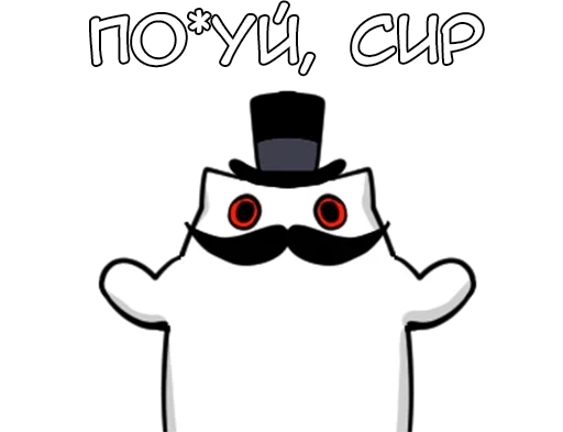 🌟 Стикер «Джентельмяу Gentlemyau» для Telegram