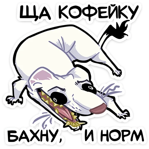 ☕ Стикер «Горностай Гера» для Telegram