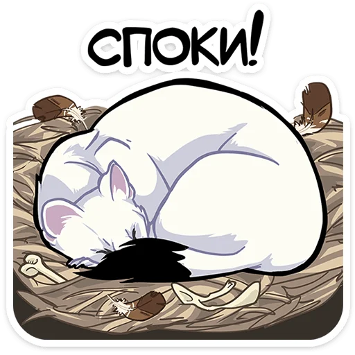 😴 Стикер «Горностай Гера» для Telegram