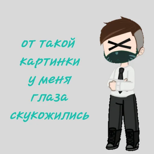 😶 Стикер «Gerfav» для Telegram