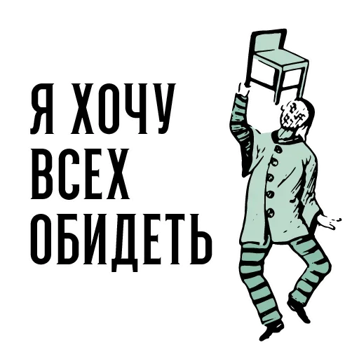 👹 Стикер «Start» для Telegram