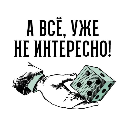🎲 Стикер «Start» для Telegram