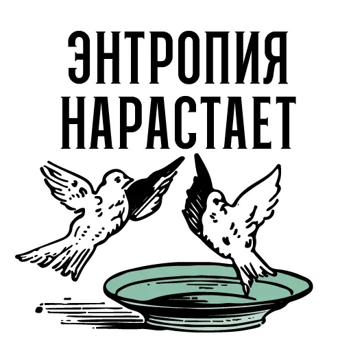 🕊 Стикер «Start» для Telegram