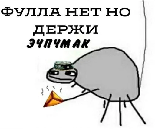 🔼 Стикер «Fool» для Telegram