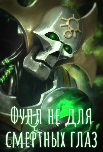 😤 Стикер «Fool» для Telegram