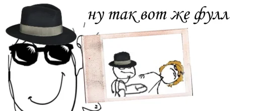 😎 Стикер «Fool» для Telegram