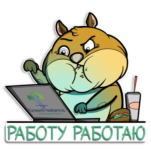 👩‍💻 Стикер «Хома GreenFreelance» для Telegram