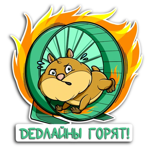 🔥 Стикер «Хома GreenFreelance» для Telegram