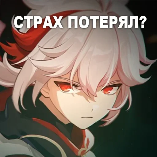 😠 Стикер «Геншит» для Telegram