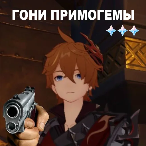 🔫 Стикер «Геншит» для Telegram