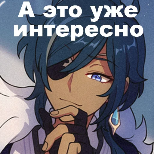 😏 Стикер «Геншит» для Telegram