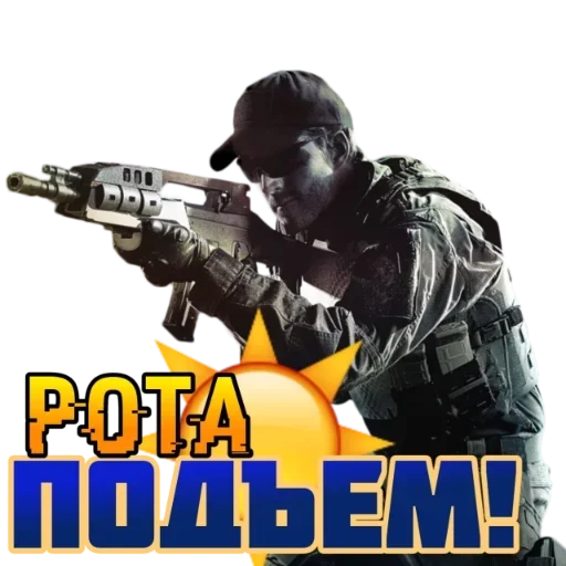 ☀️ Стикер «Ghost Call of duty» для Telegram