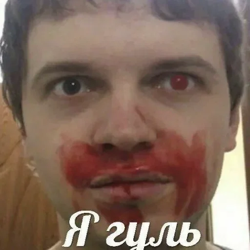 🤡 Стикер «Я гуль» для Telegram