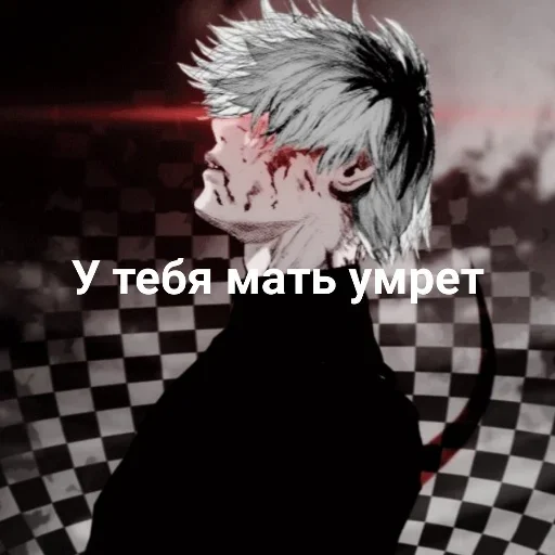 😤 Стикер «Гуль 1000-7» для Telegram