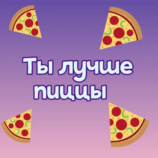 Стикерпак Ты лучше, чем... для Telegram — скачать