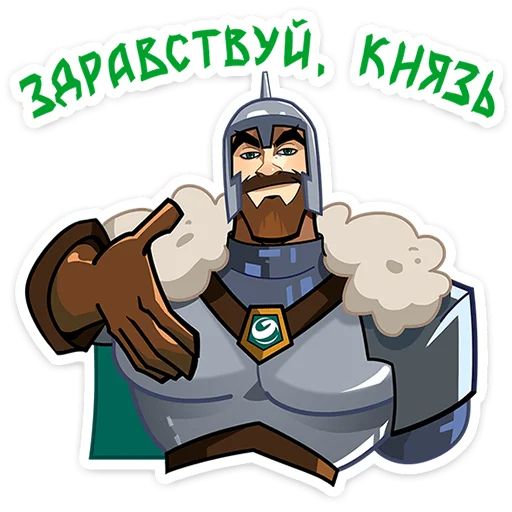 Стикерпак Giga Богатырь для Telegram — скачать