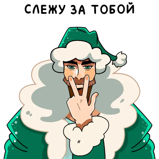 🎅 Эмодзи «ГигаДед Мороз» для Telegram