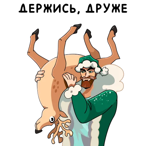 🎅 Эмодзи «ГигаДед Мороз» для Telegram