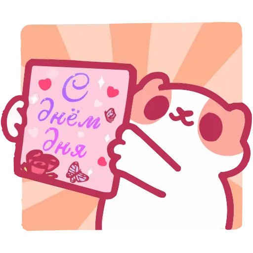 🤩 Эмодзи «Рыжик» для Telegram