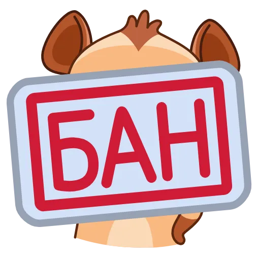 🔐 Эмодзи «Гиена Гинни» для Telegram