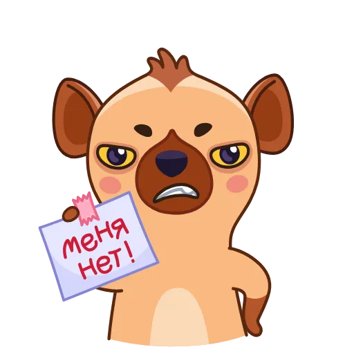 😠 Эмодзи «Гиена Гинни» для Telegram