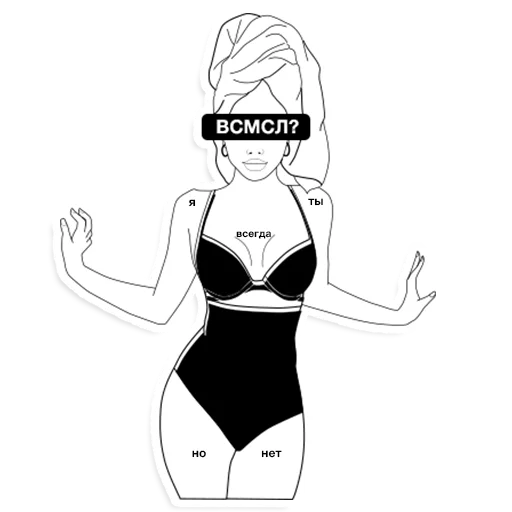 😮 Стикер «girlstalk» для Telegram