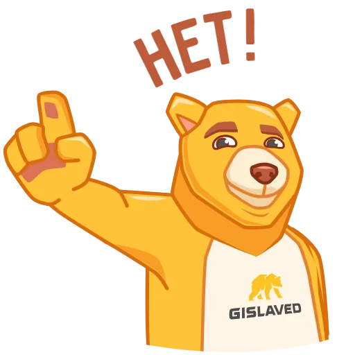 👎 Стикер «gislavedrus» для Telegram