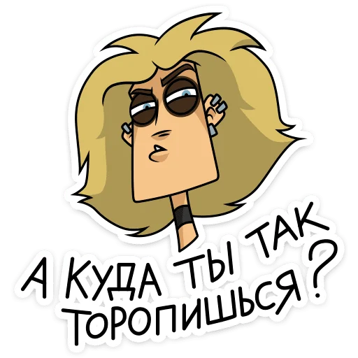 🙄 Стикер «Глэм - Metal Family» для Telegram