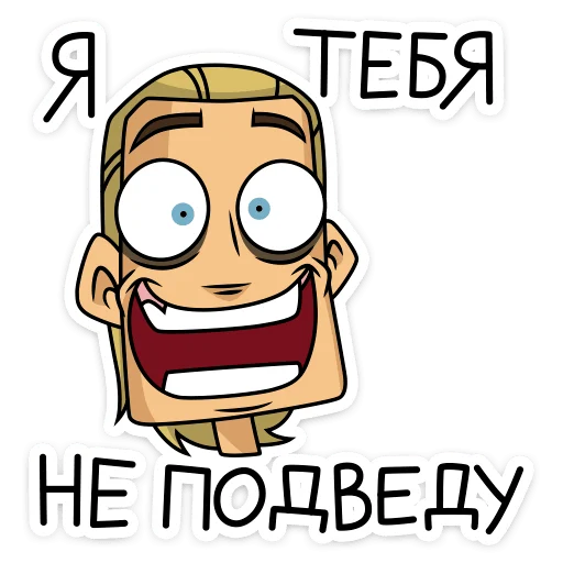 🙃 Стикер «Глэм - Metal Family» для Telegram