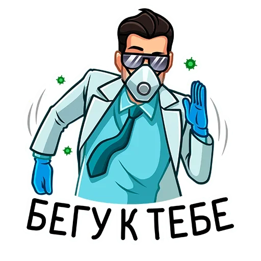 🏃‍♂ Стикер «Главный врач» для Telegram