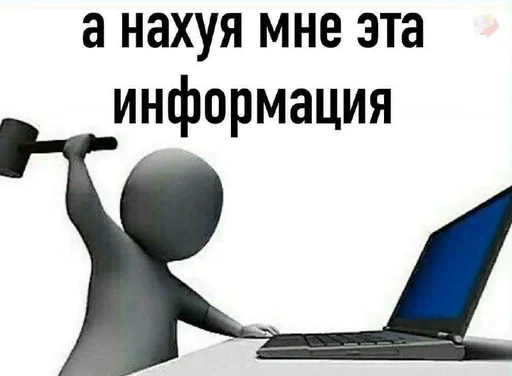 Стикерпак блять, Глеб для Telegram — скачать
