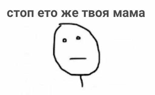 😐 Стикер «блять, Глеб» для Telegram