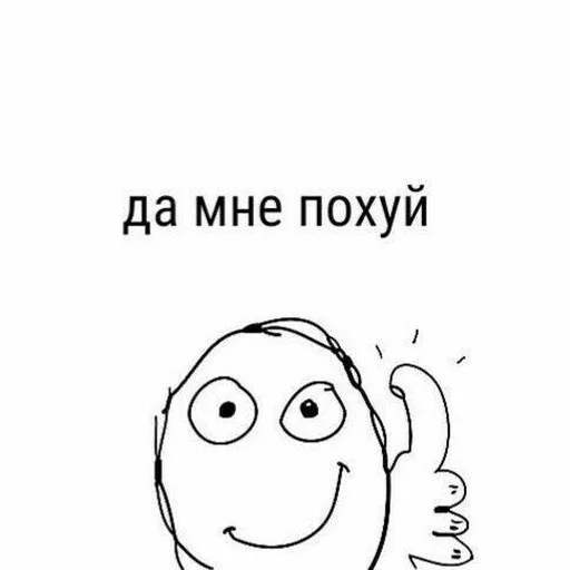 😠 Стикер «блять, Глеб» для Telegram