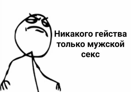 🏳‍🌈 Стикер «блять, Глеб» для Telegram