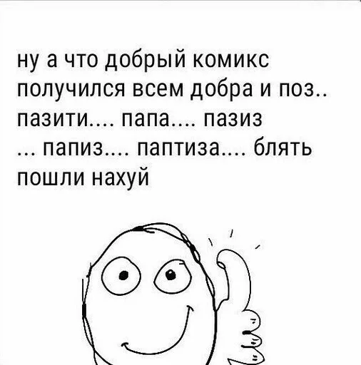 😊 Стикер «блять, Глеб» для Telegram