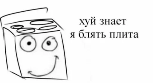 ⚰ Стикер «блять, Глеб» для Telegram