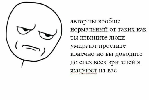 😒 Стикер «блять, Глеб» для Telegram