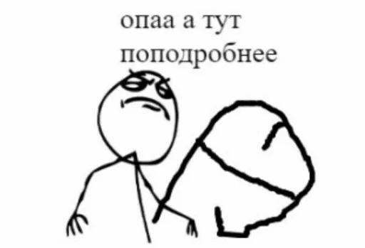 😏 Стикер «блять, Глеб» для Telegram