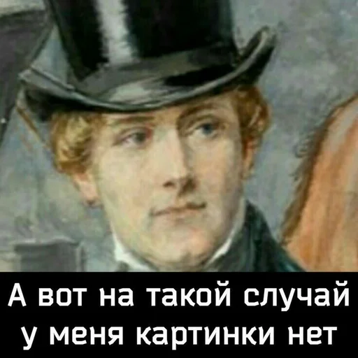 😳 Стикер «блять, Глеб» для Telegram