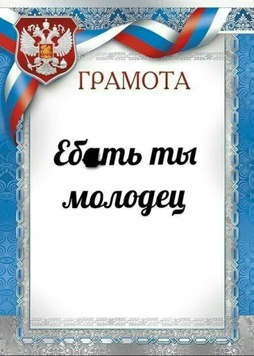 👍 Стикер «блять, Глеб» для Telegram