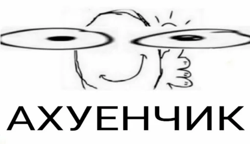 👍 Стикер «блять, Глеб» для Telegram